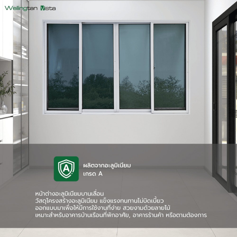 WELLINGTAN (vista) หน้าต่างอะลูมิเนียม บานเลื่อน FSSF P-TLC2415 240x150ซม. สีขาว พร้อมมุ้ง
