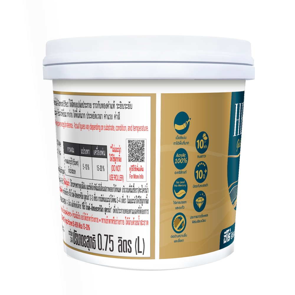 Hero สีมุกเพิร์ลเอฟเฟค เงา-สูตรน้ำ MU-202 1 กป. สีมุกแดง