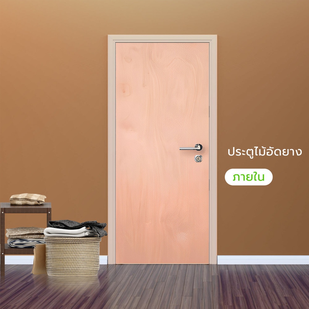 ประตูไม้อัดยาง ภายใน 80x200 MDF