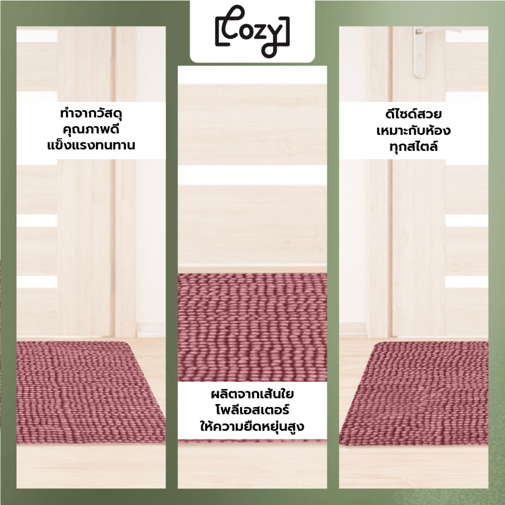 COZY พรมเช็ดเท้าขนนุ่ม MEKA02 40×60×1.1ซม. สีชมพู