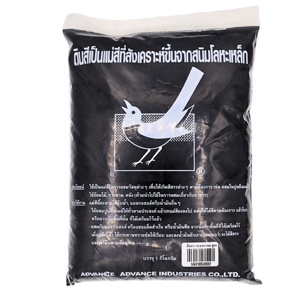 Advance ดินสี #318 1 กก. สีีดำ