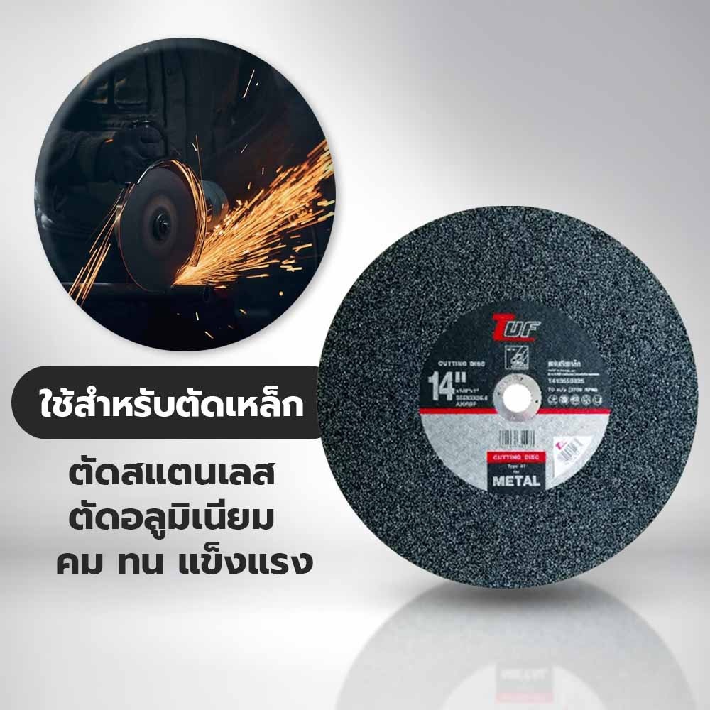 แผ่นตัดเหล็ก 14" T41-355X3X25.4