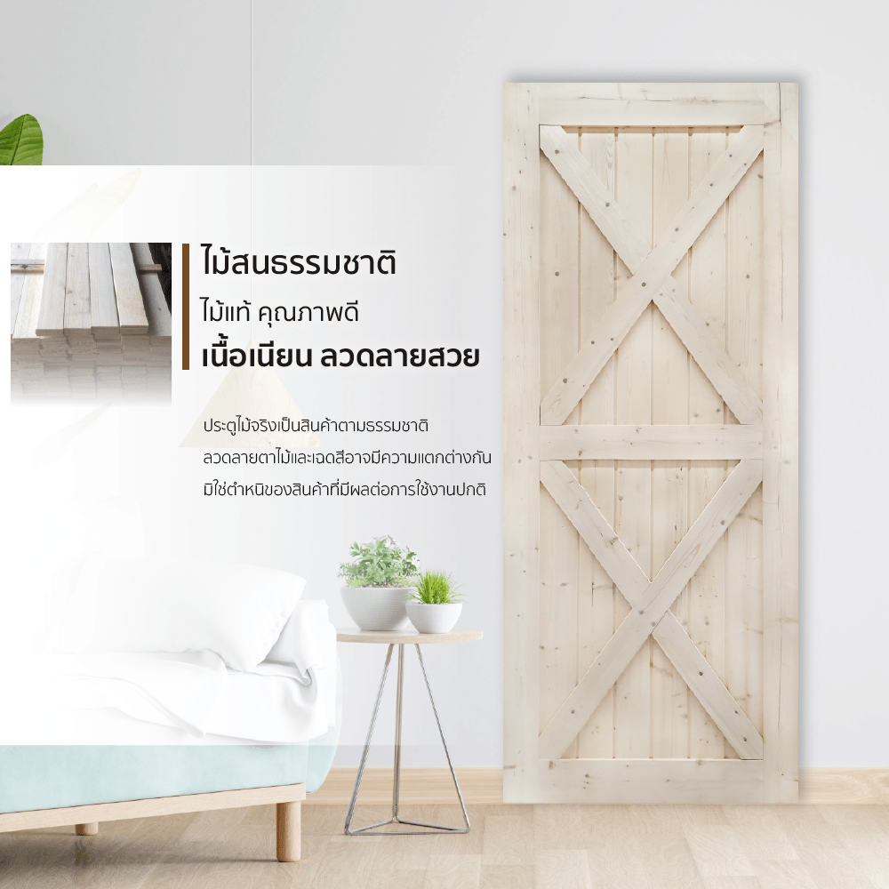 GREAT WOOD ประตูไม้สน บานทึบทำร่อง รุ่น PW-SK11G ขนาด 80x200 ซม.