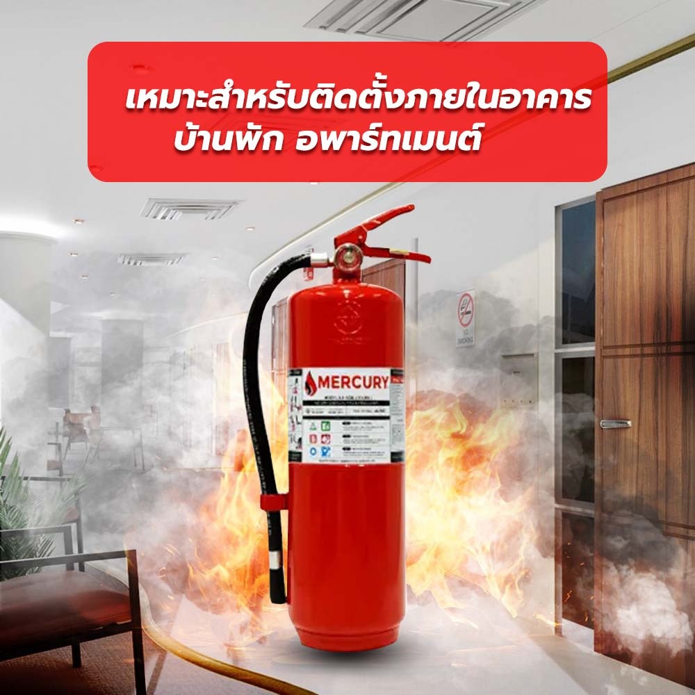 MERCURY เครื่องดับเพลิงชนิดผงเคมีแห้ง ขนาด 10 ปอนด์ 4A10B