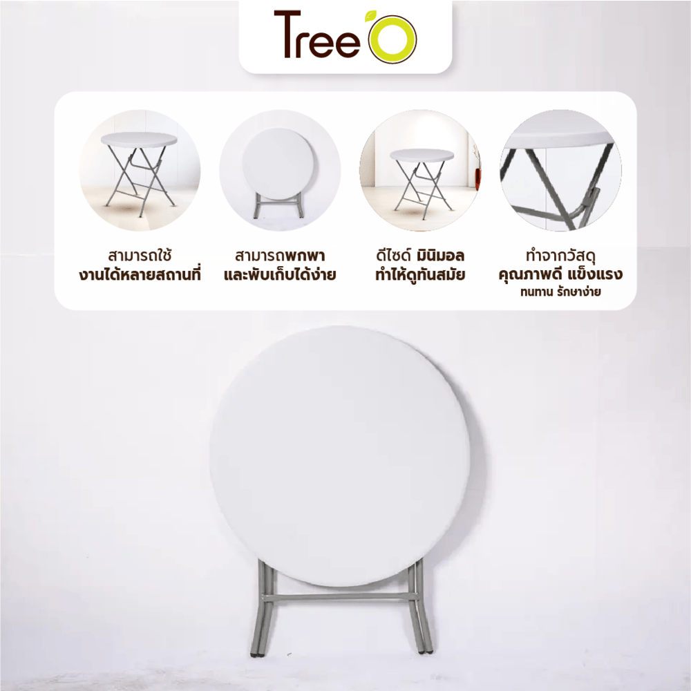 TreeO โต๊ะเอนกประสงค์กลม รุ่น Nicholas-04 ขนาด 80x80x74 ซม. สีขาว
