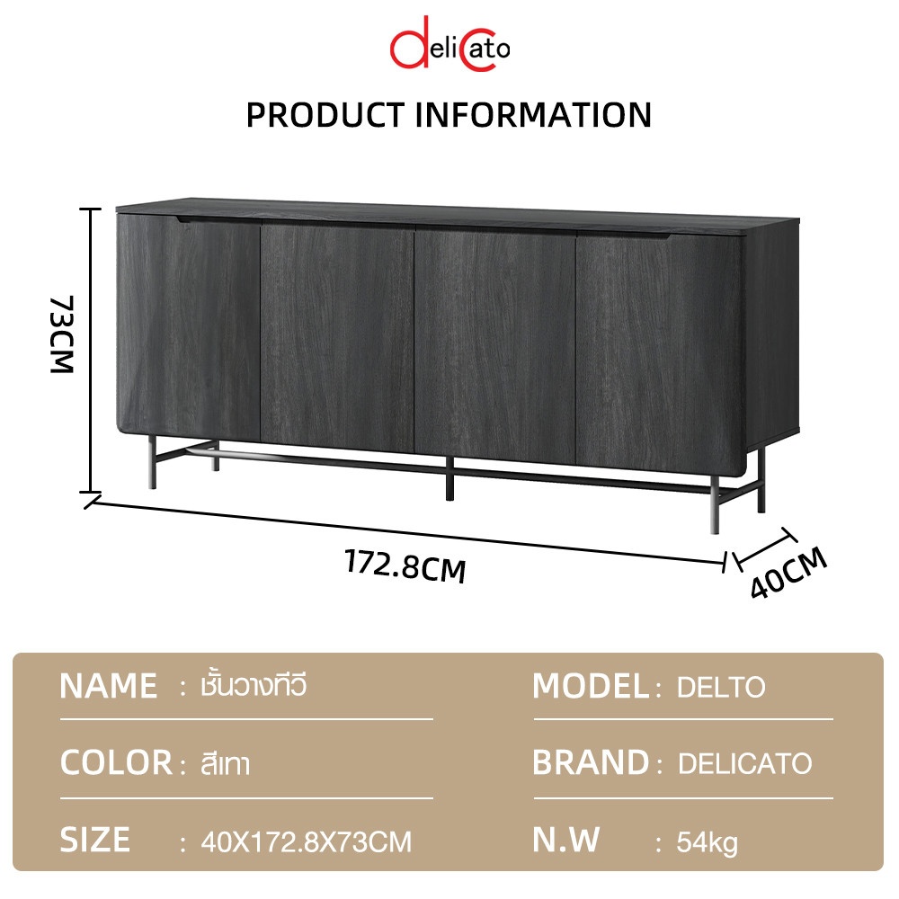 DELICATO ชั้นวางทีวี รุ่น DELTO ขนาด 40x172.80x73 ซม. สีเทา