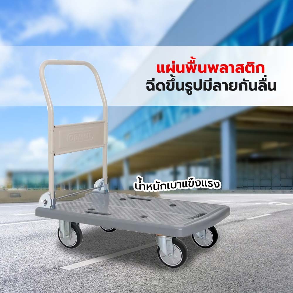 JUMBO รถเข็นพื้นพลาสติกชั้นเดียว มือจับข้างเดียวพับได้ รุ่น GP-210J รับน้ำหนัก 250 กก.