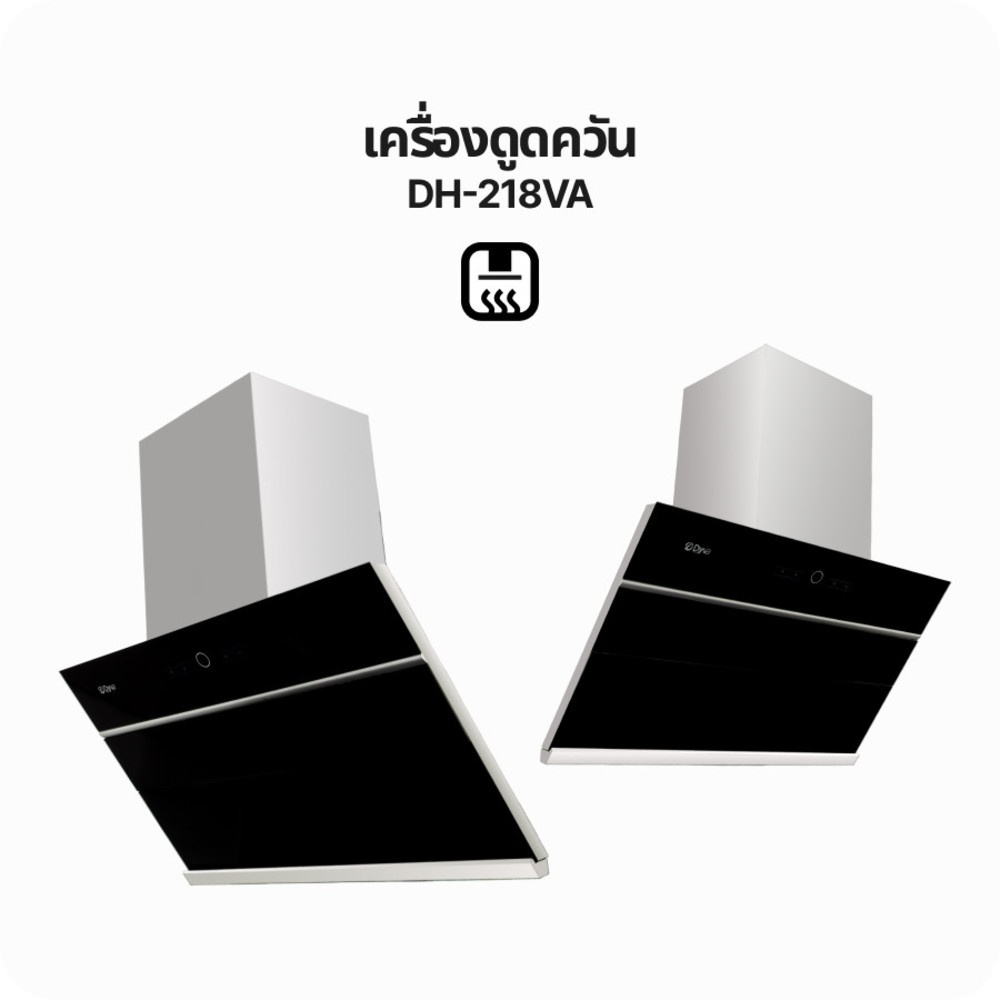 DYNAHOME ชุดเซ็ทเครี่องดูดควัน DH218VA + เตาไฟฟ้า DH201 + เตาอบ DH109-G1
