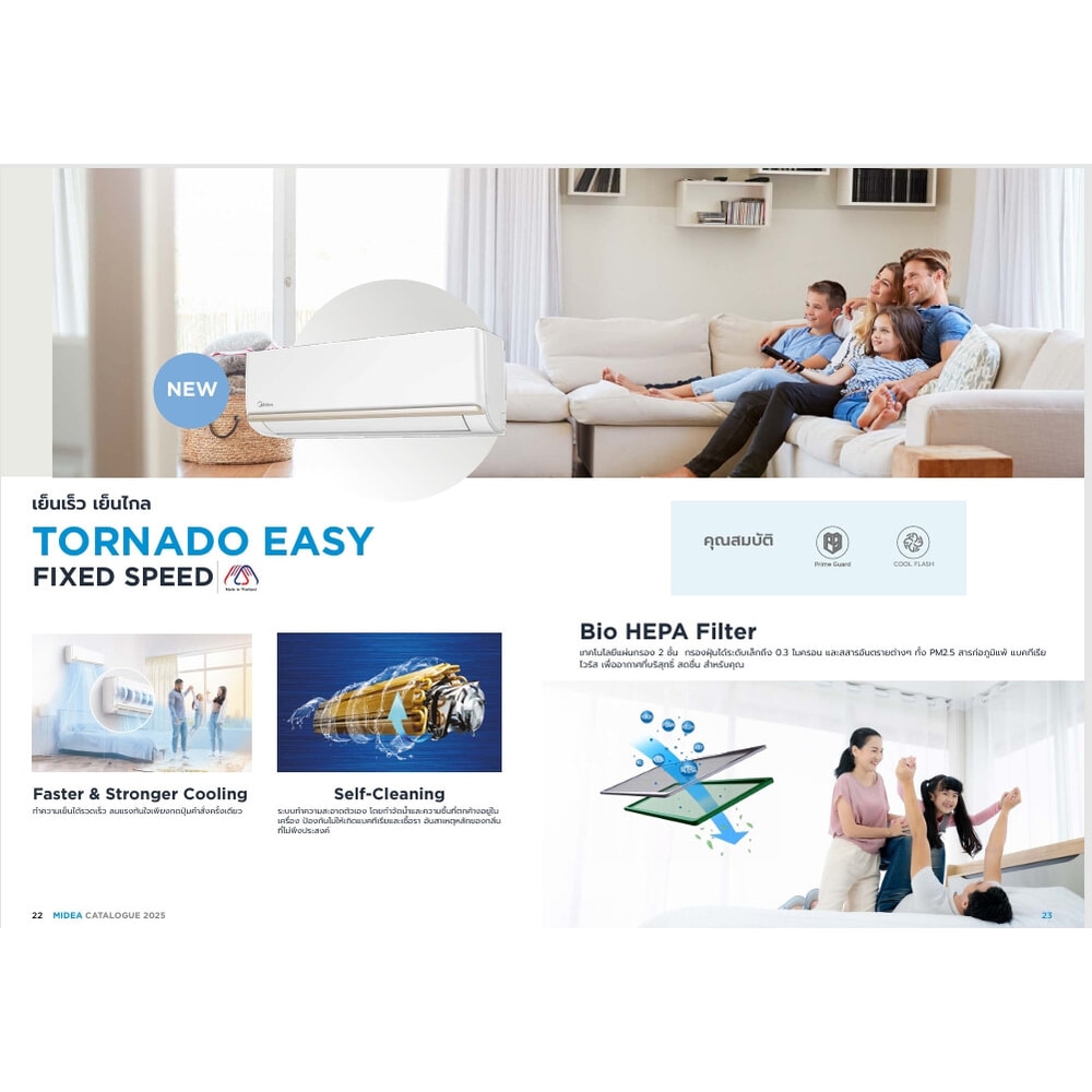 MIDEA เครื่องปรับอากาศ Fixed Speed Tornado Easy ขนาด 18000 BTU รุ่น MSAG-18CRN8-IDU สีขาว