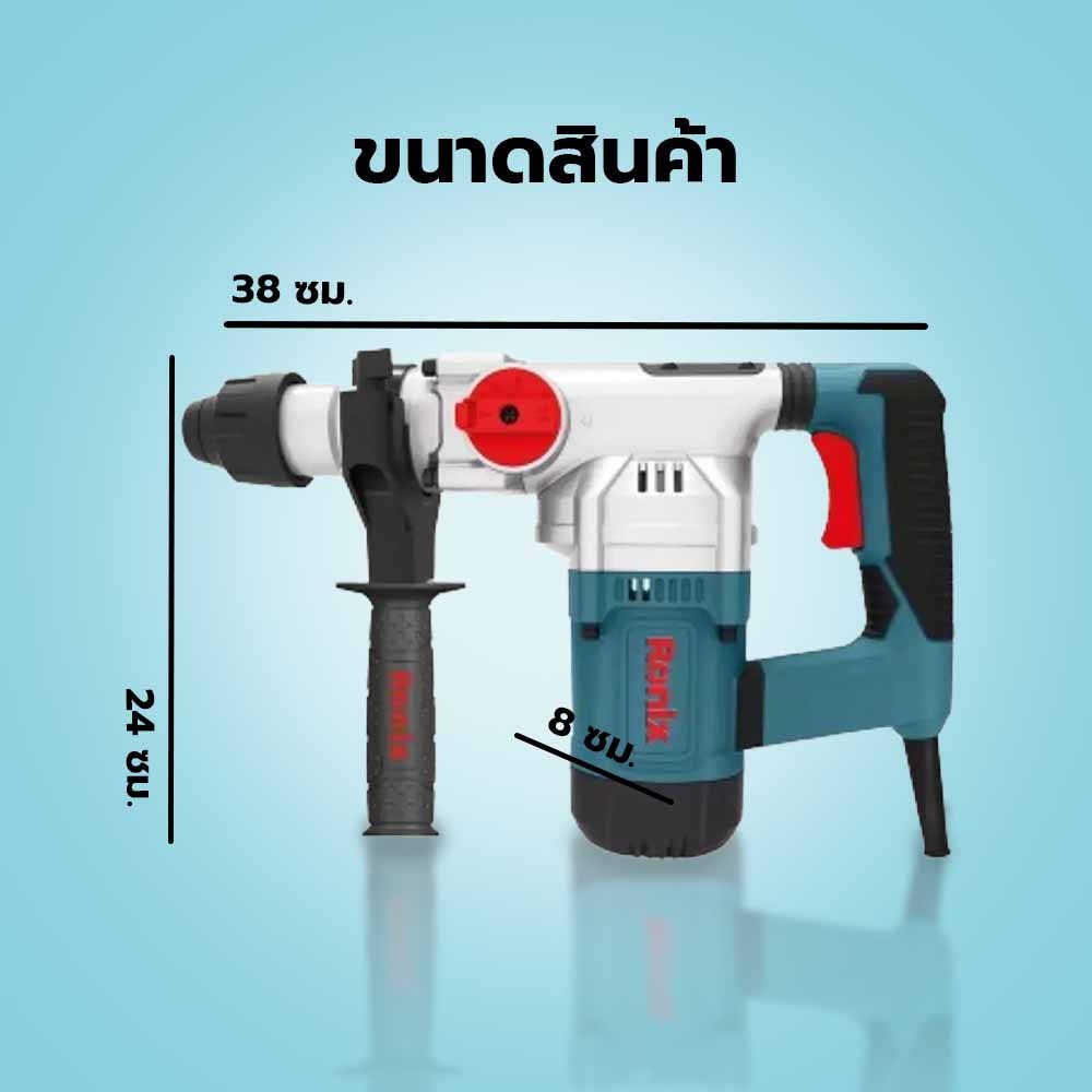 RONIX สว่านโรตารี่ 32 มม. 1200W รุ่น 2711