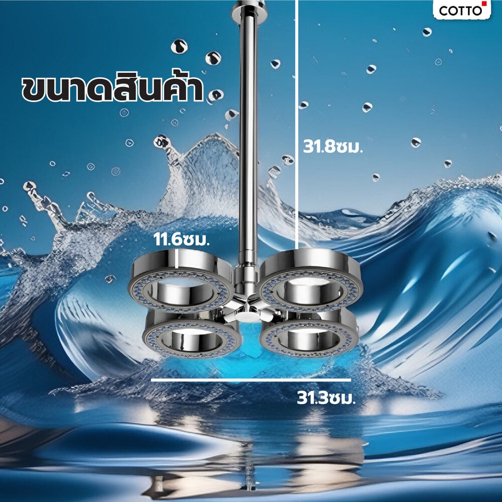 Cotto ฝักบัวก้านแข็ง 1 ฟังก์ชั่น รุ่น Z74(HM) ขนาด โครเมี่ยม