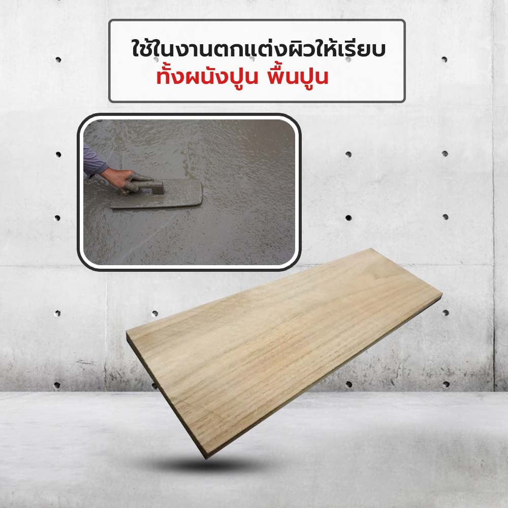 SJK ใบเกียงไม้สัก รุ่น 101 1/2"x4"x1ฟุต