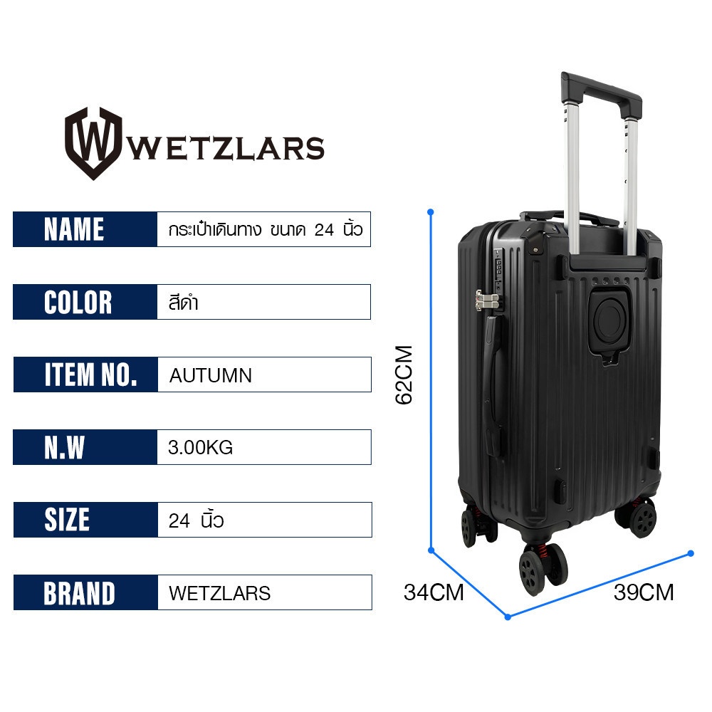 WETZLARS กระเป๋าเดินทาง ขนาด 24 นิ้ว รุ่น Autumn ขนาด 62x39x34ซม. สีดำ