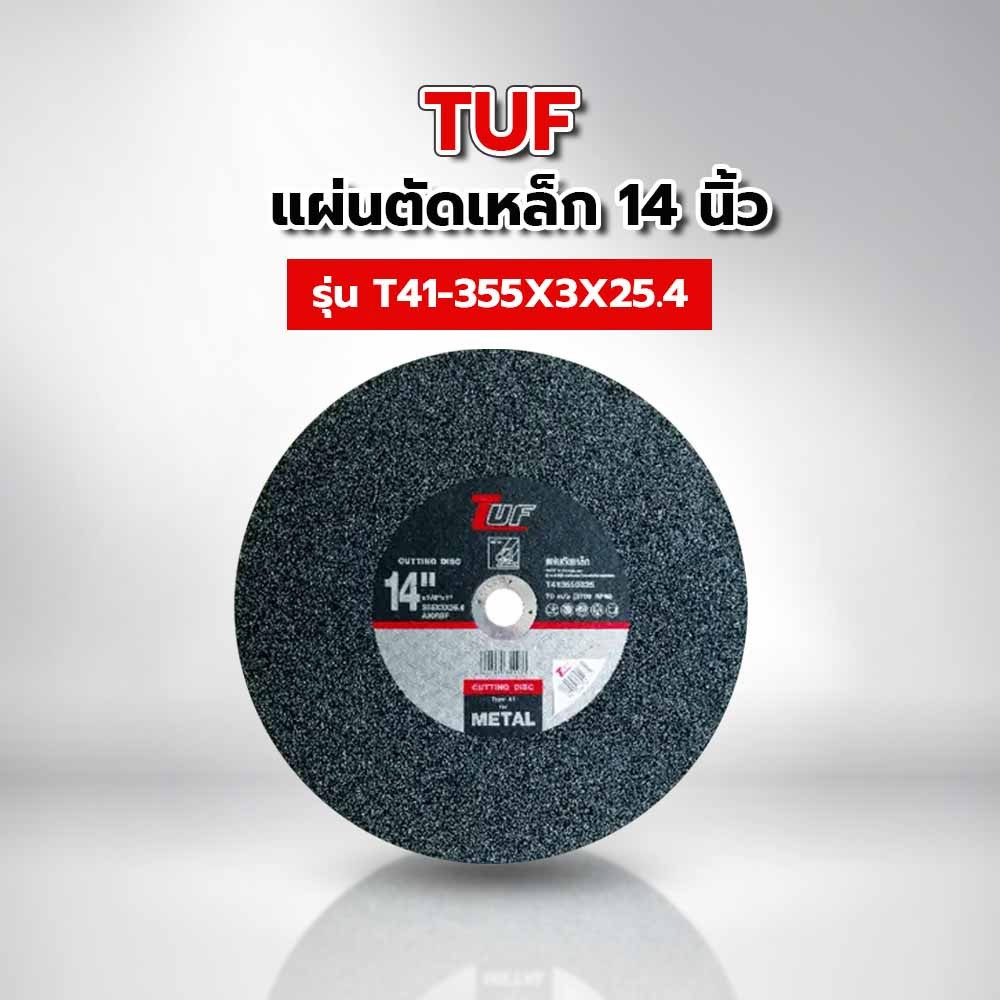 แผ่นตัดเหล็ก 14" T41-355X3X25.4