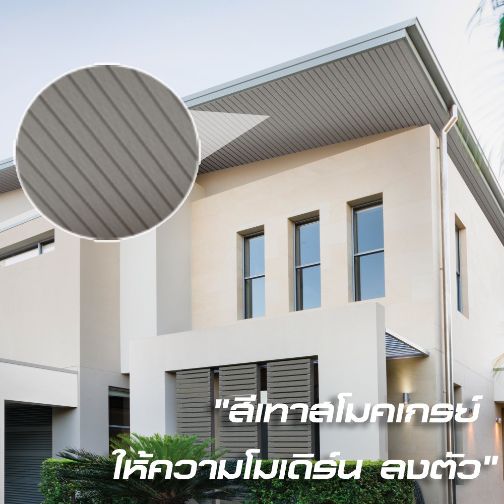 ดูร่าวัน ไม้ระแนง ลายเสี้ยน 0.8x7.5x300 ซม. สีเทาสโมคเกรย์