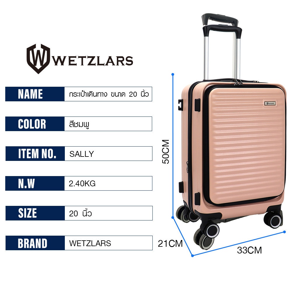 WETZLARS กระเป๋าเดินทาง ขนาด 20 นิ้ว พร้อมช่องใส่ของด้านหน้า รุ่น Sally ขนาด 50x33x21 ซม. สีชมพู