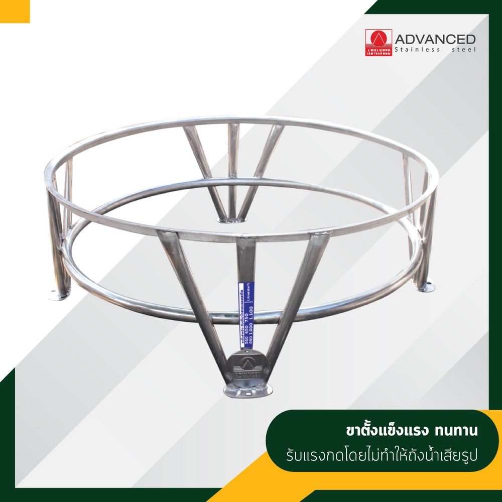 ADVANCE ถังเก็บน้ำสเตนเลส 1000L รุ่น AVH ทรงสูงพิเศษ (มอก.)