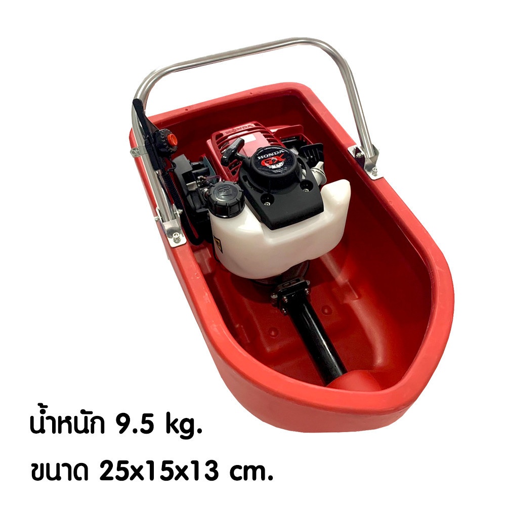 เรือปั๊มน้ำเครื่องยนต์ 4 จังหวะ HONDA GX35 รุ่น MK-B435 ขนาด 35.8CC.