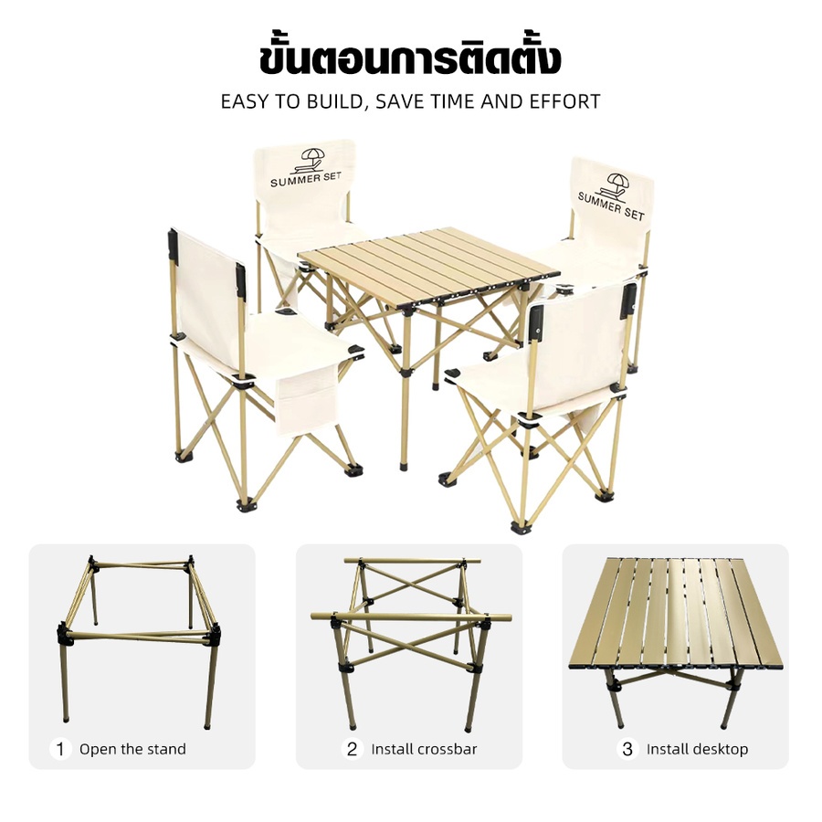 SUMMER SET ชุดโต๊ะแคมป์ปิ้ง 4 ที่นั่ง รุ่น OFF โต๊ะ 52x52x50 ซม. เก้าอี้ 42x42x73 ซม. สีเบจ