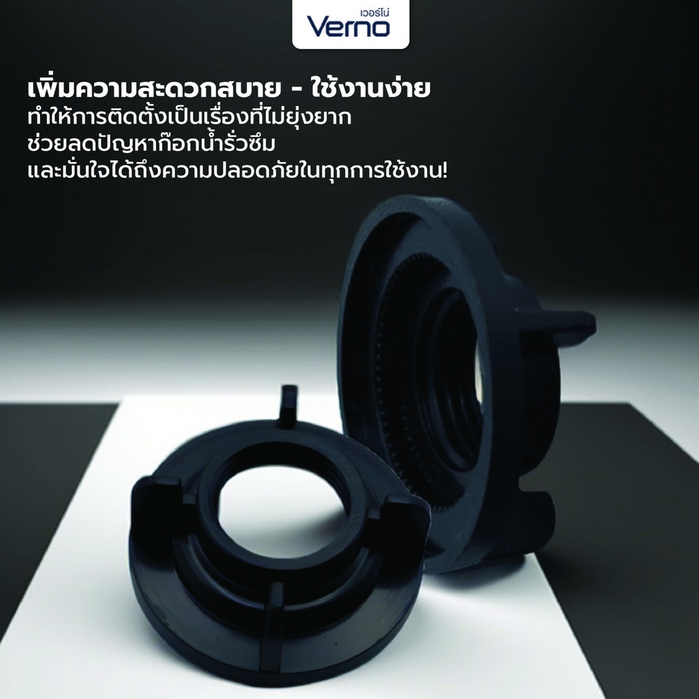 Verno น็อตขันใต้ก็อกอ่าง (คละสีงา/สีดำ) ขนาด 1/2" VN-51007