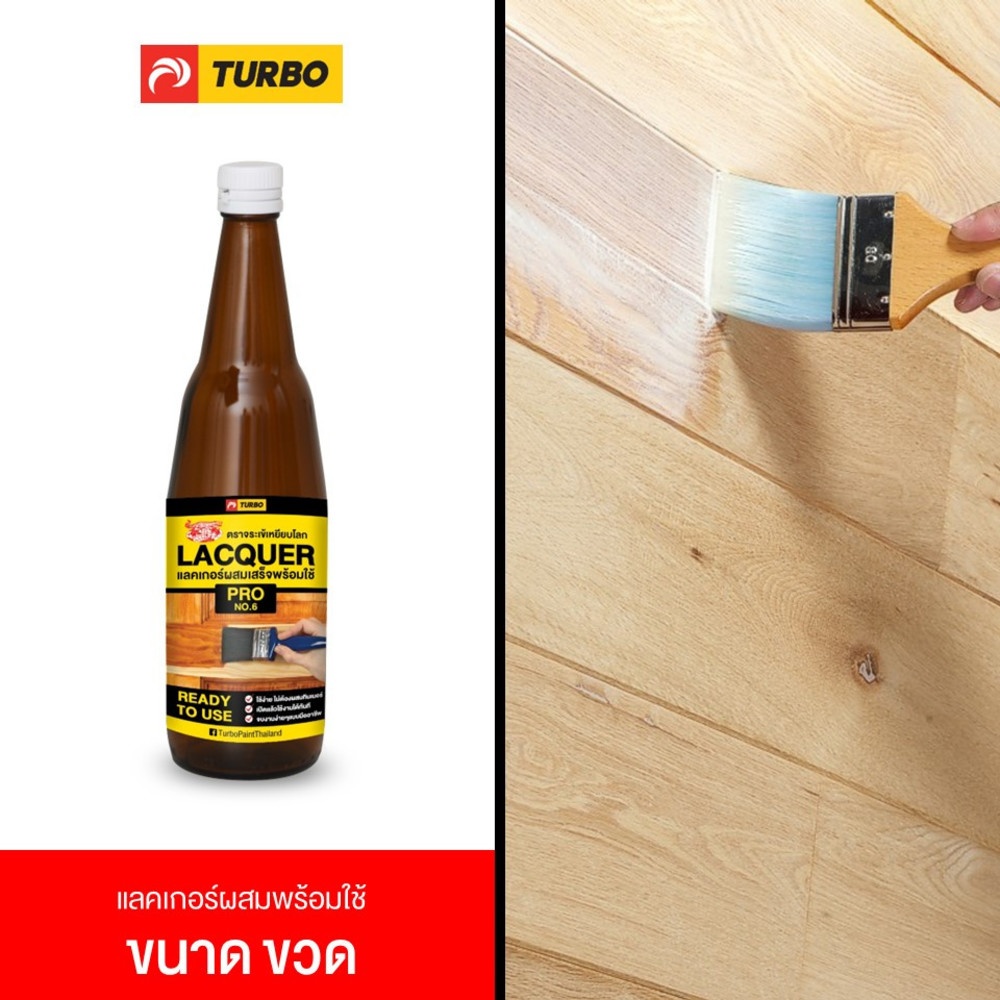 จระเข้ แลคเกอร์-จระเข้ #6 1 ขวด
