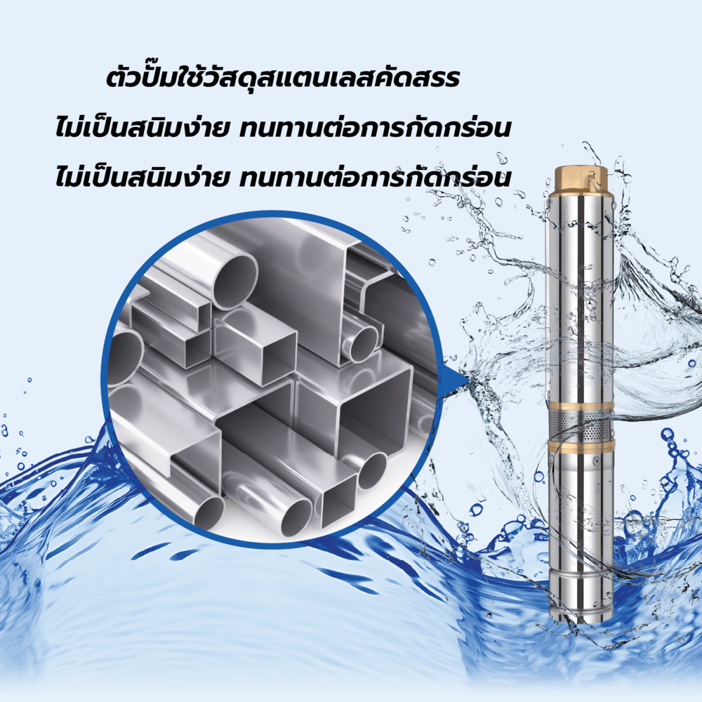 MIZUMA ปั๊มซับเมอร์สโซล่าเซลล์ 4นิ้ว 750W รุ่น4DLR7.5-65-72-750 ใบพัดสลัดทราย