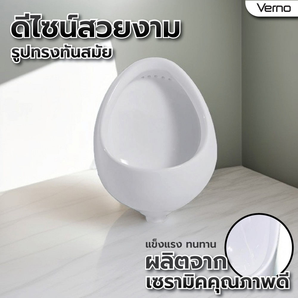 Verno โถปัสสาวะชาย รุ่น ไทรโอ้ VN-228