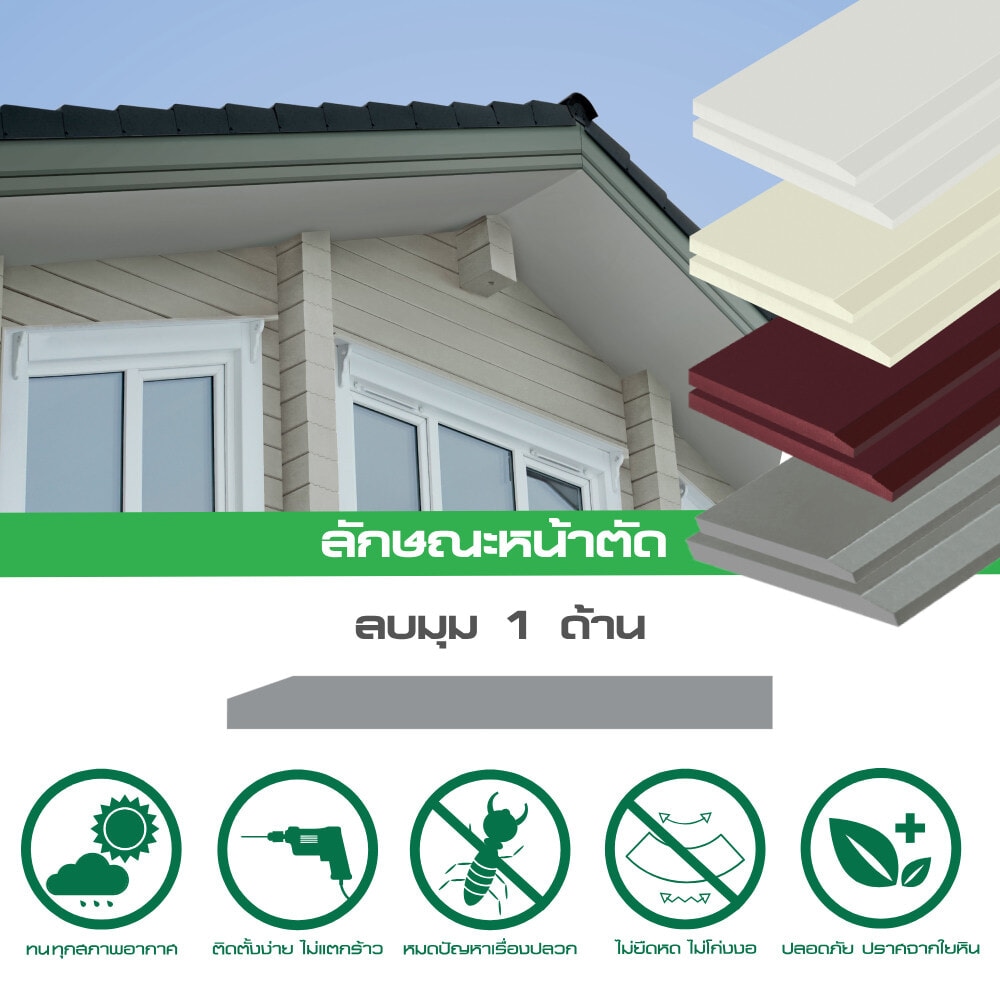 ดูร่าวัน ไม้เชิงชาย 1.6x20x400 ซม. สีมะฮอกกานี