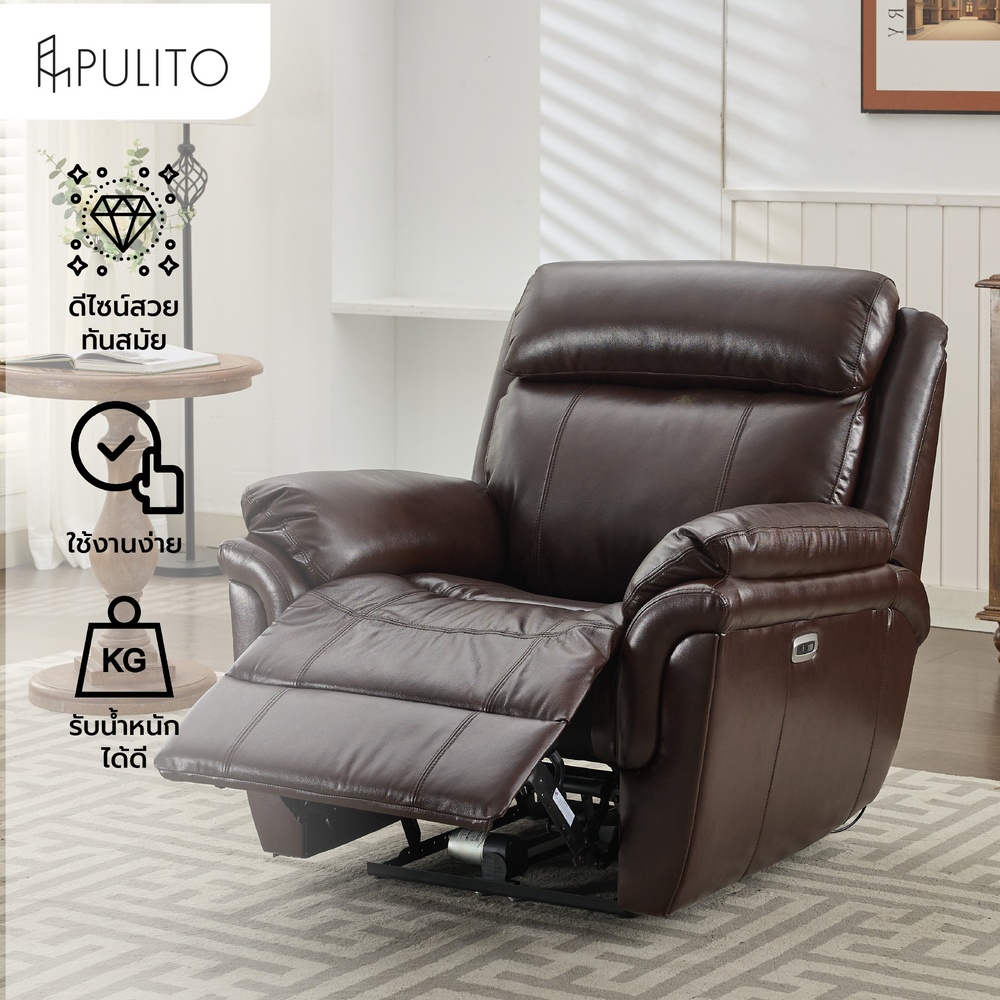 PULITO เก้าอี้พักผ่อนหนังแท้ปรับระดับไฟฟ้า 1 ที่นั่ง รุ่น Zander ขนาด 96x99.5x104 ซม. สีน้ำตาลเข้ม