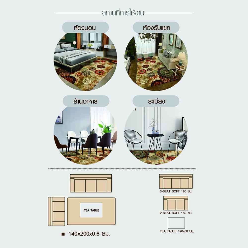 COZY พรมปูพื้นสไตล์นอร์ดิก รุ่น SD07 ขนาด 140×200×0.6 ซม. คละสี