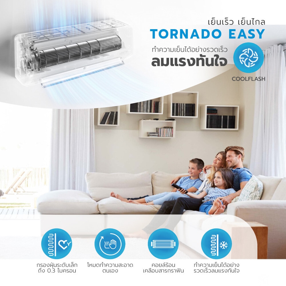 MIDEA เครื่องปรับอากาศ Fixed Speed Tornado Easy ขนาด 18000 BTU รุ่น MSAG-18CRN8-IDU สีขาว