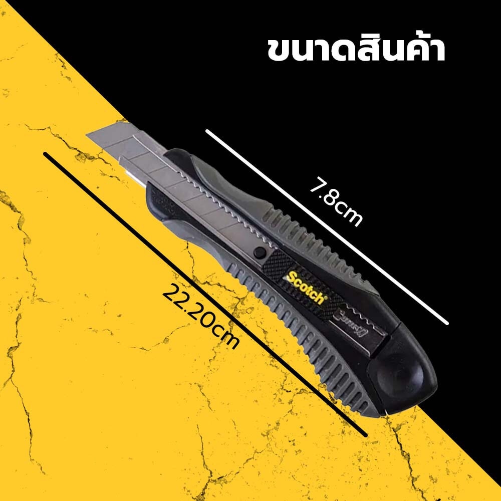 3M สก๊อตซ์ คัตเตอร์ รุ่น45L 18มม. สีดำ