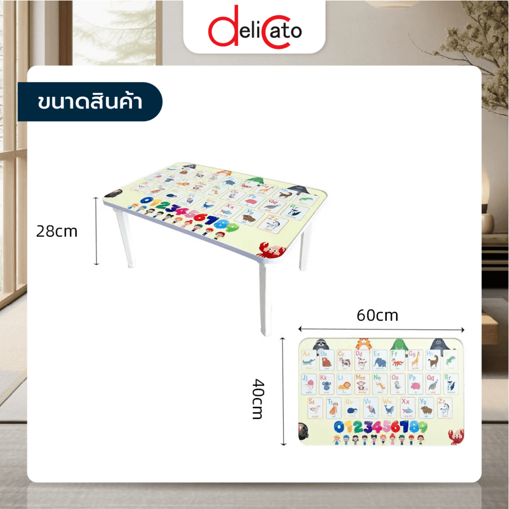 DELICATO โต๊ะพับญี่ปุ่น รุ่น KIDDY ขนาด 40×60×28 ซม. สีเหลือง
