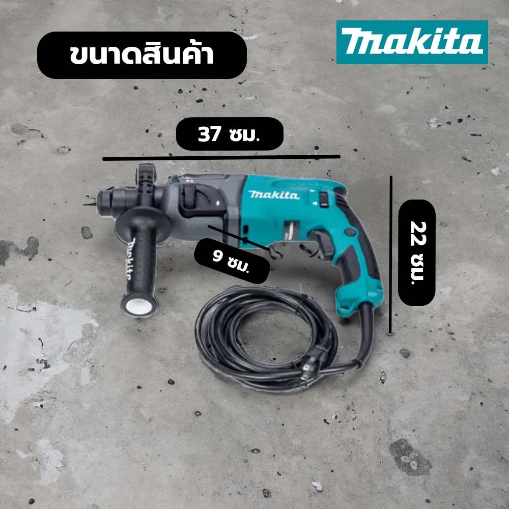 สว่านเจาะโรตารี่ MAKITA HR-2460F(24MM.)