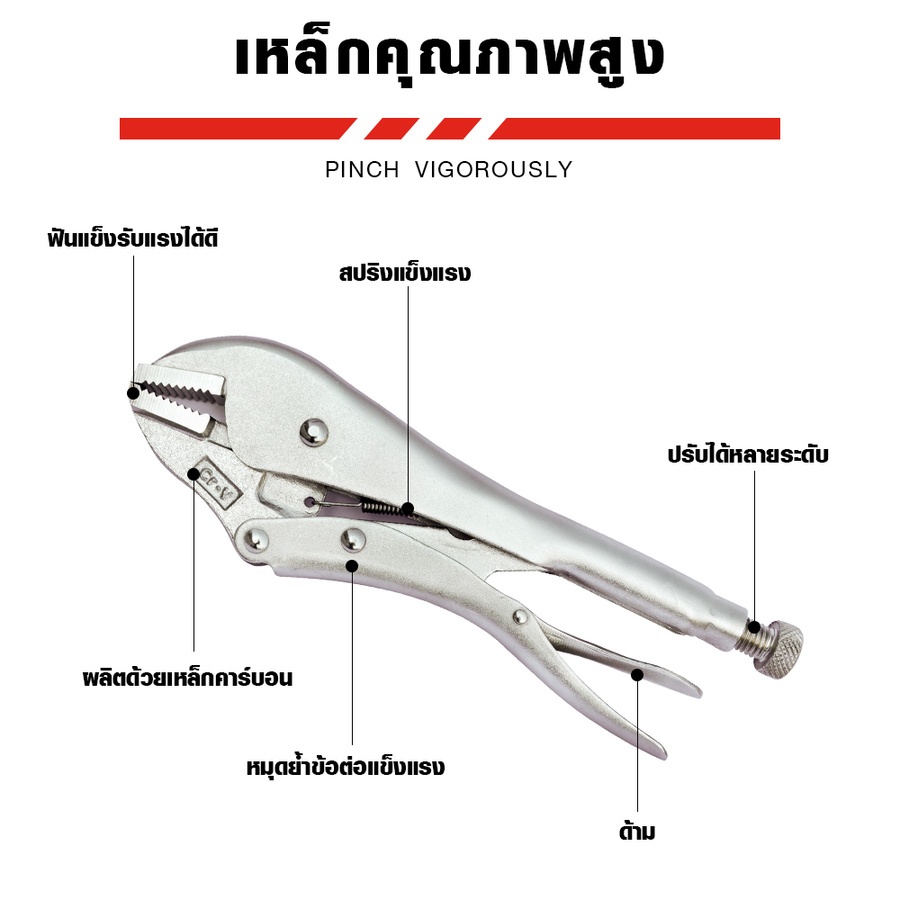 HUMMER คีมล็อคปากตรง 3จุด 10นิ้ว รุ่น PVGBX-3B10