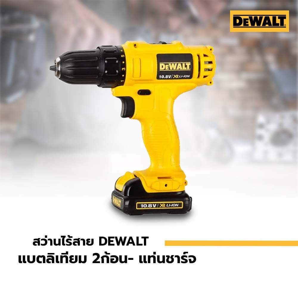 DEWALT สว่านไฟฟ้าไร้สาย 10.8V รุ่น DCD700C2A-B