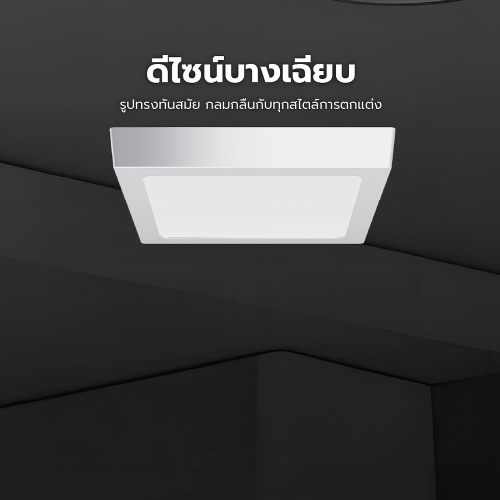 EILON ดาวน์ไลท์ LED แบบลอยหน้าเหลี่ยม 6 นิ้ว 12W รุ่นTP-SDW-SW-12DL แสงเดย์ไลท์ สีขาว