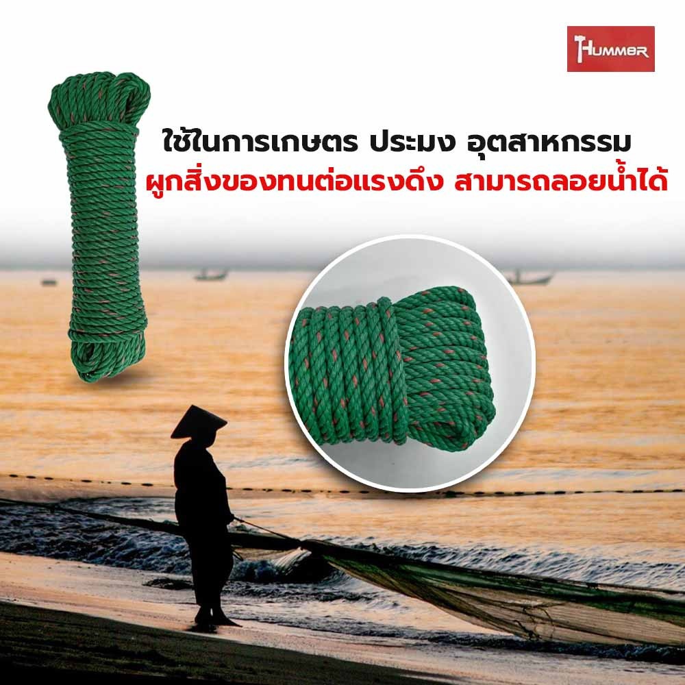 HUMMER เชือกPE 5 มม.x30เมตร สีเขียว
