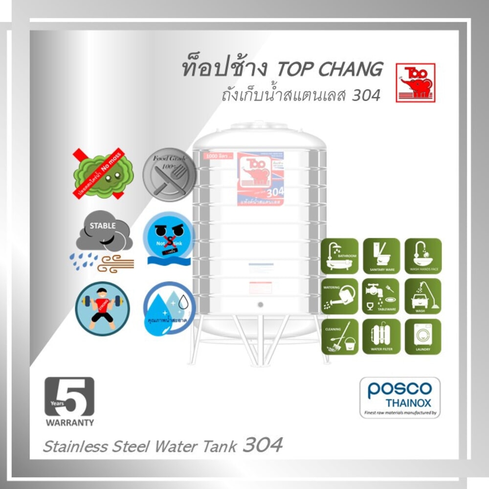 TOP เก็บน้ำสเตนเลส 1000L (เข้า3/4" ออก1") รุ่น ช้างแดง รับประกัน 5 ปี