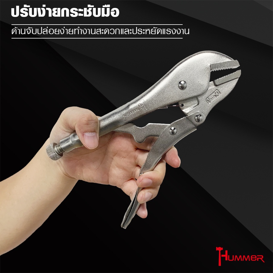 HUMMER คีมล็อคปากตรง 3จุด 10นิ้ว รุ่น PVGBX-3B10