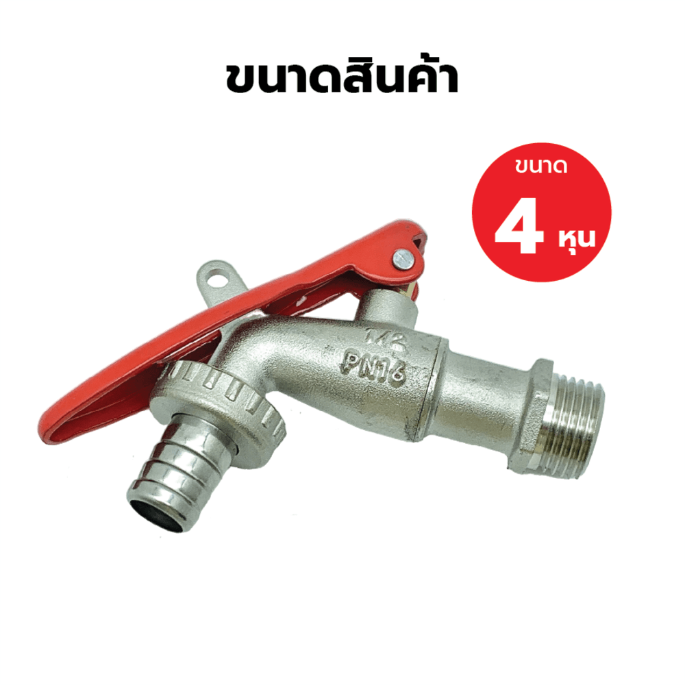 VAVO ก๊อกน้ำสนามด้ามแดงมีล็อค 1/2"