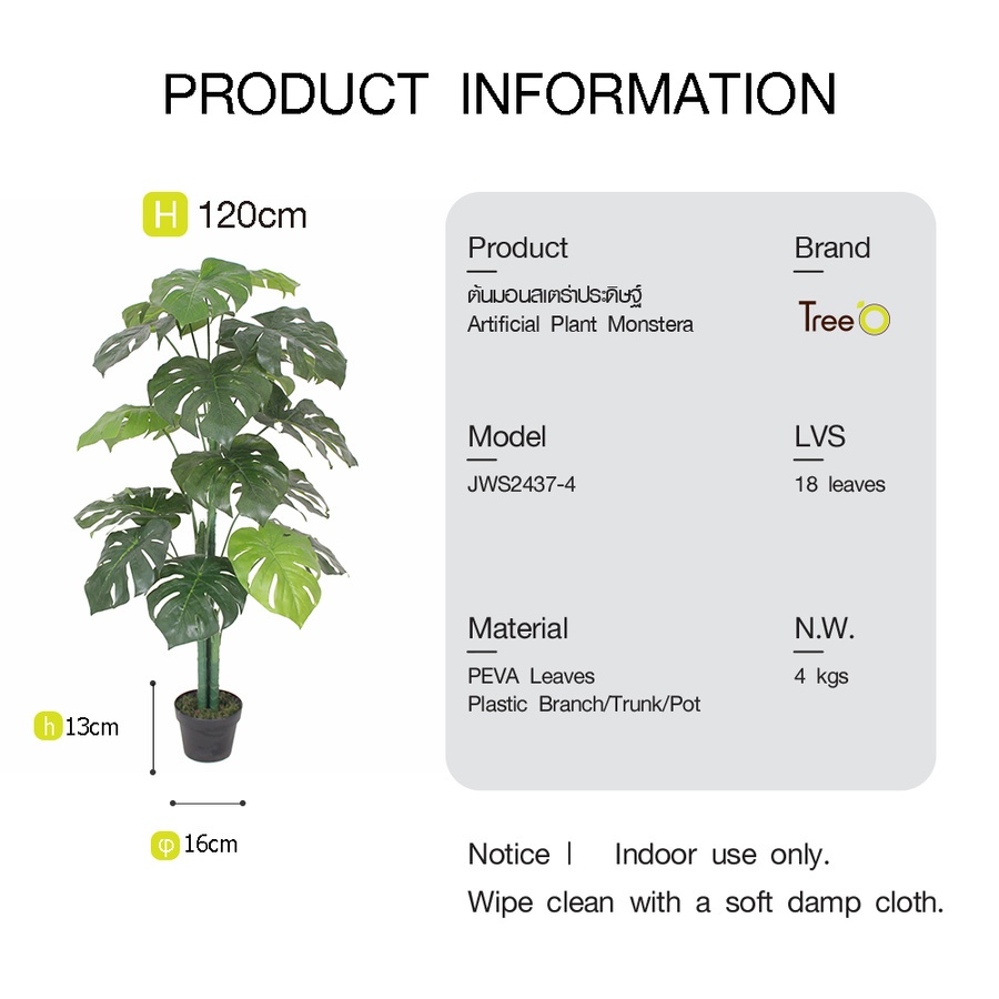 TreeO ต้นมอนสเตร่า ประดิษฐ์ สูง120ซม. 18ใบ พร้อมกระถาง รุ่น JWS2437-4 สีเขียว