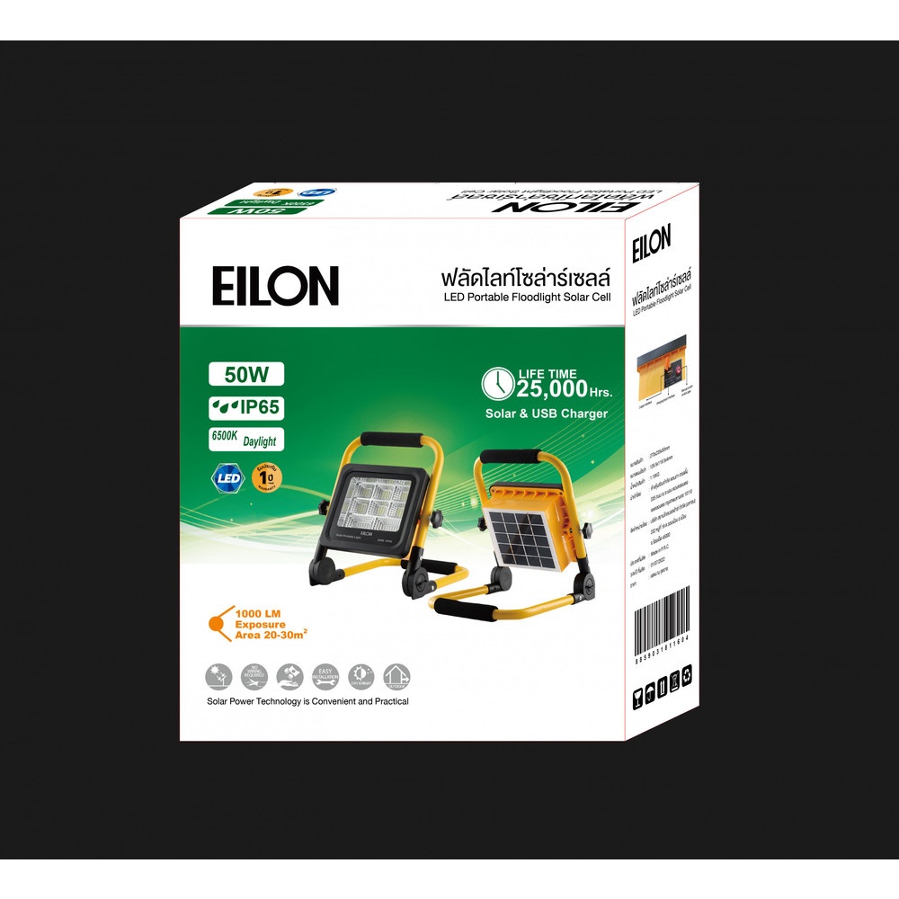 EILON สปอร์ตไลท์โซล่าร์เซลล์แบบพกพา พับได้ 50W รุ่น GY-YTH-TGD-A-50W แสงสีขาว+แฟลช