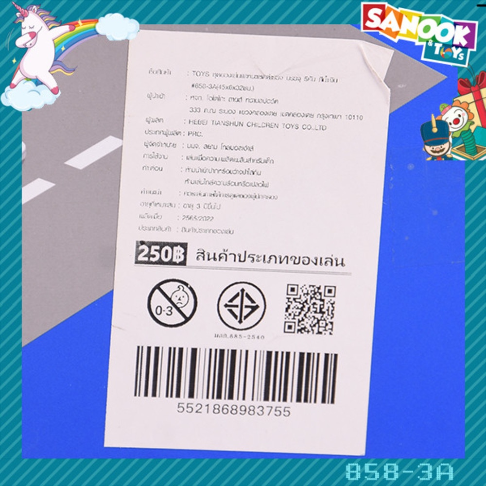 TOYS ชุดของเล่นพาหนะเซตตำรวจ บรรจุ5คัน สีน้ำเงิน#858-3A(45x6x32ซม.)