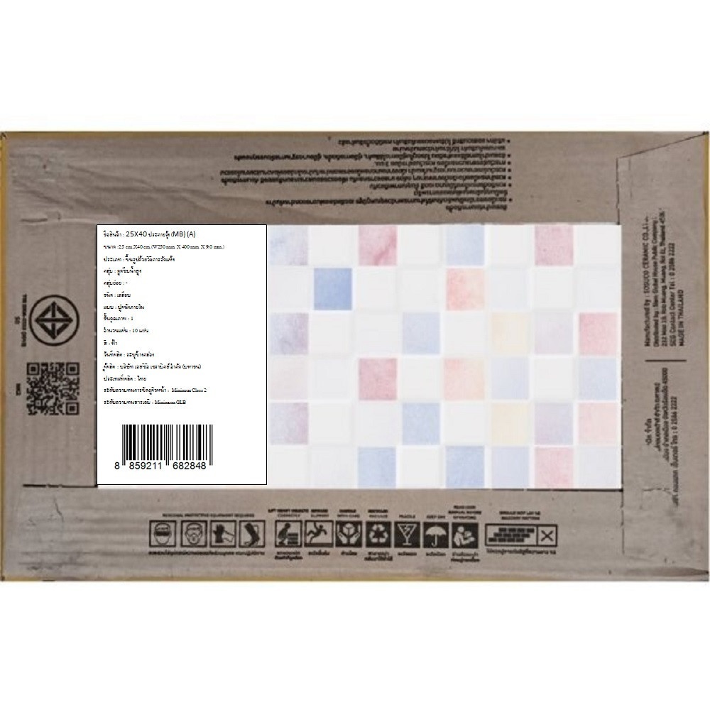 Marbella 25X40 ซม. กระเบื้องปูผนัง รุ่น ประกายรุ้ง (MB)(10P) Gloss A