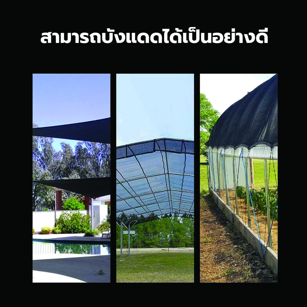 POLLO สแลน HDPE 80% รุ่นSH1101-65 ขนาด2X100M 80%(หนึ่งเข็ม) สีดำ
