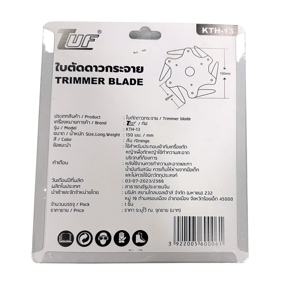 TUF ใบตัดดาวกระจาย 6แฉก รุ่นKTH-13 ขนาด6" สีแดง
