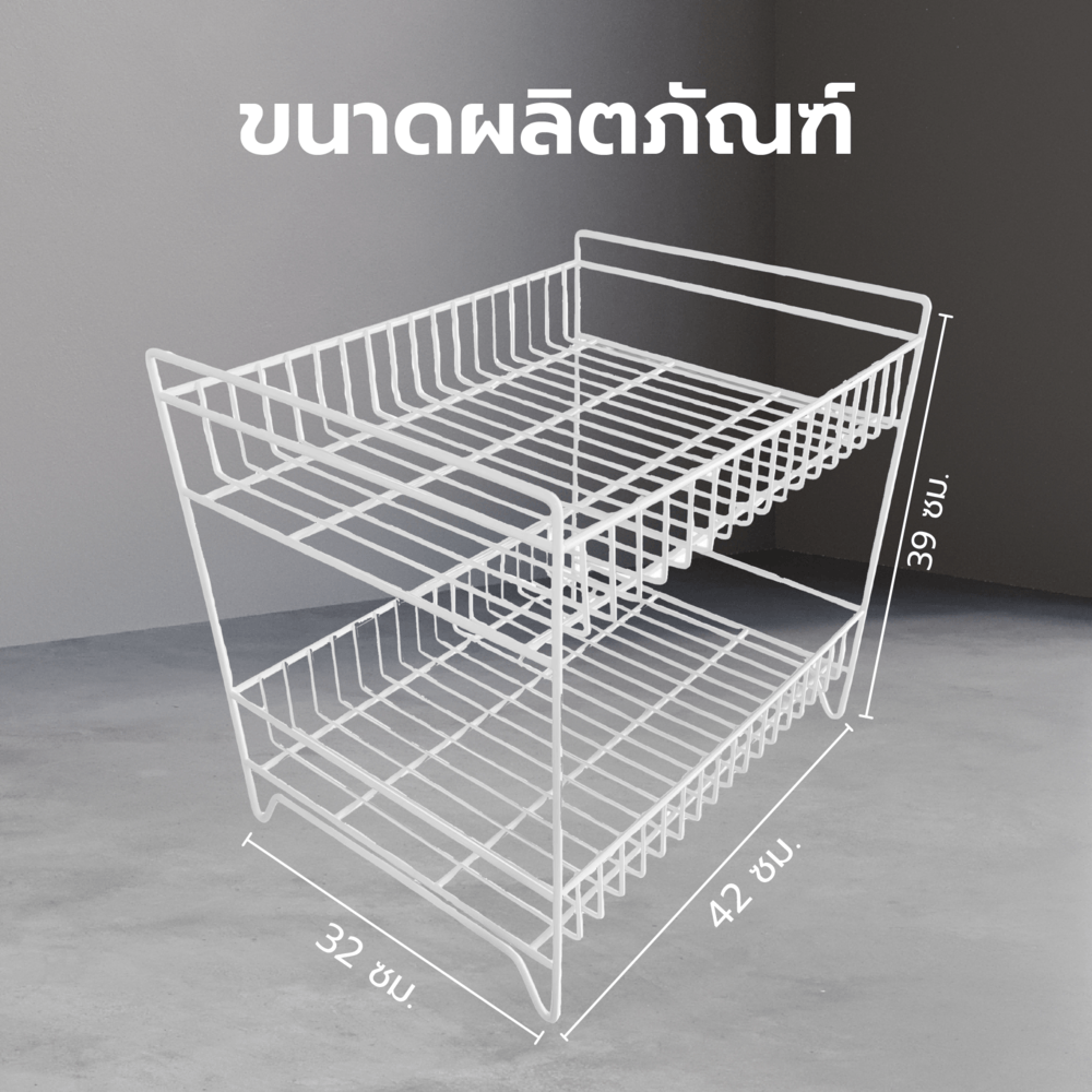 CLOSE ชั้นตะแกรงเหล็ก 2 ชั้น TT-228 ขนาด 42x32x39 ซม. สีขาว