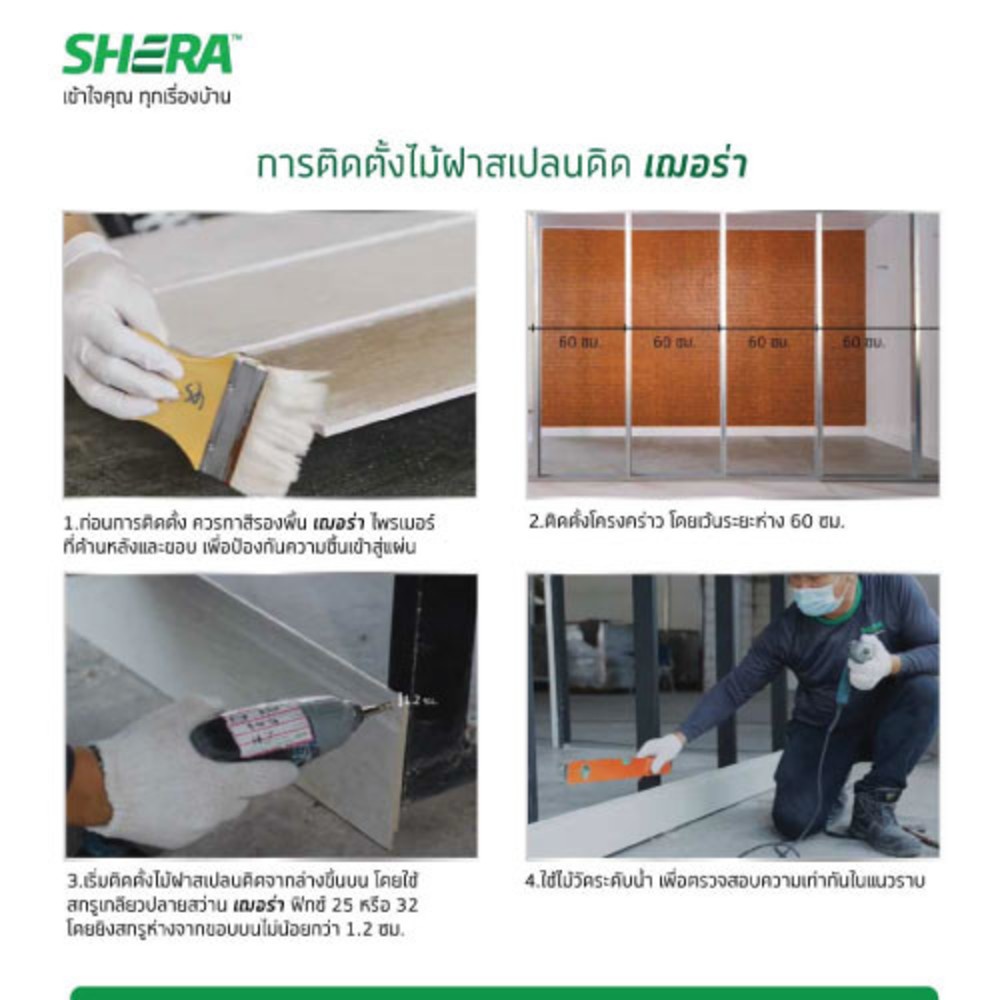 เฌอร่า ไม้ฝาบังใบ สเปลนดิด รุ่นวิจิตรนนทรี ลายเสี้ยน 1.0x15x300ซม. สีบีช