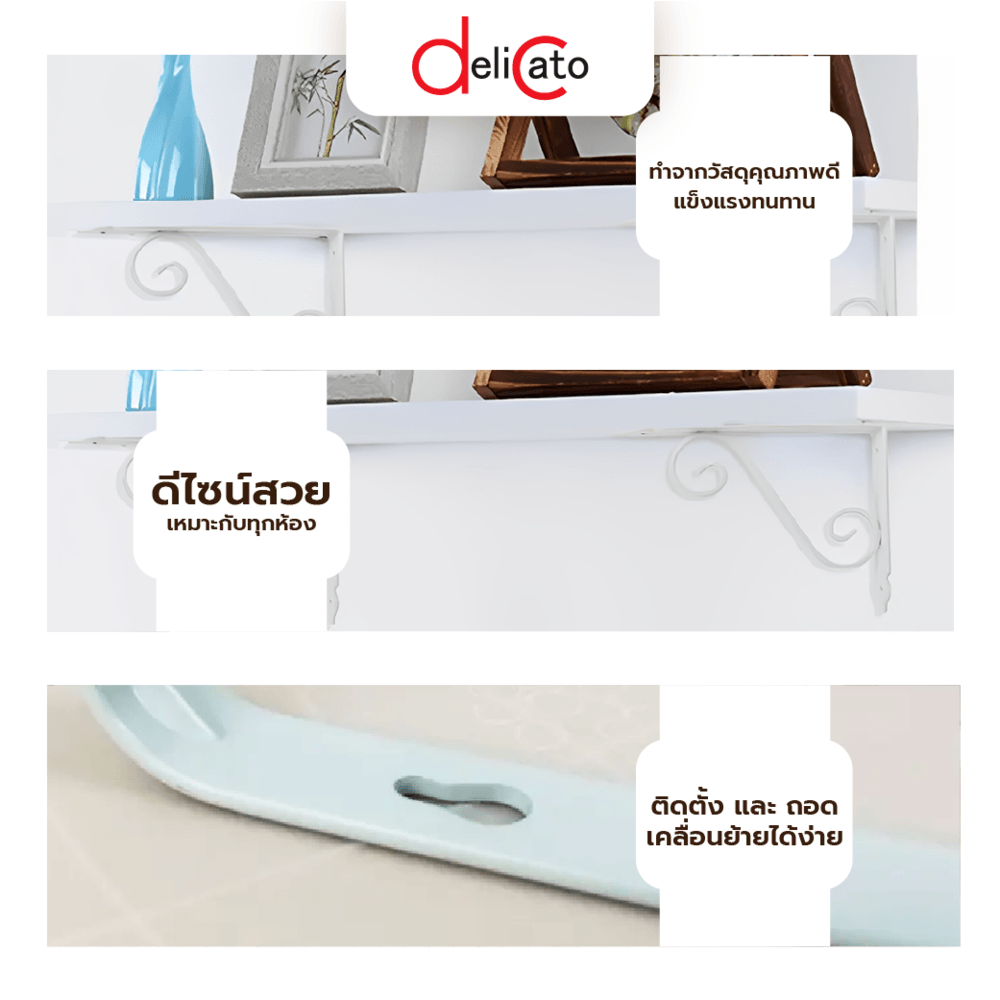 DELICATO ฉากรับชั้นเหล็ก รุ่นTJ-3002 ขนาด19x24x3.5ซม. สีขาว
